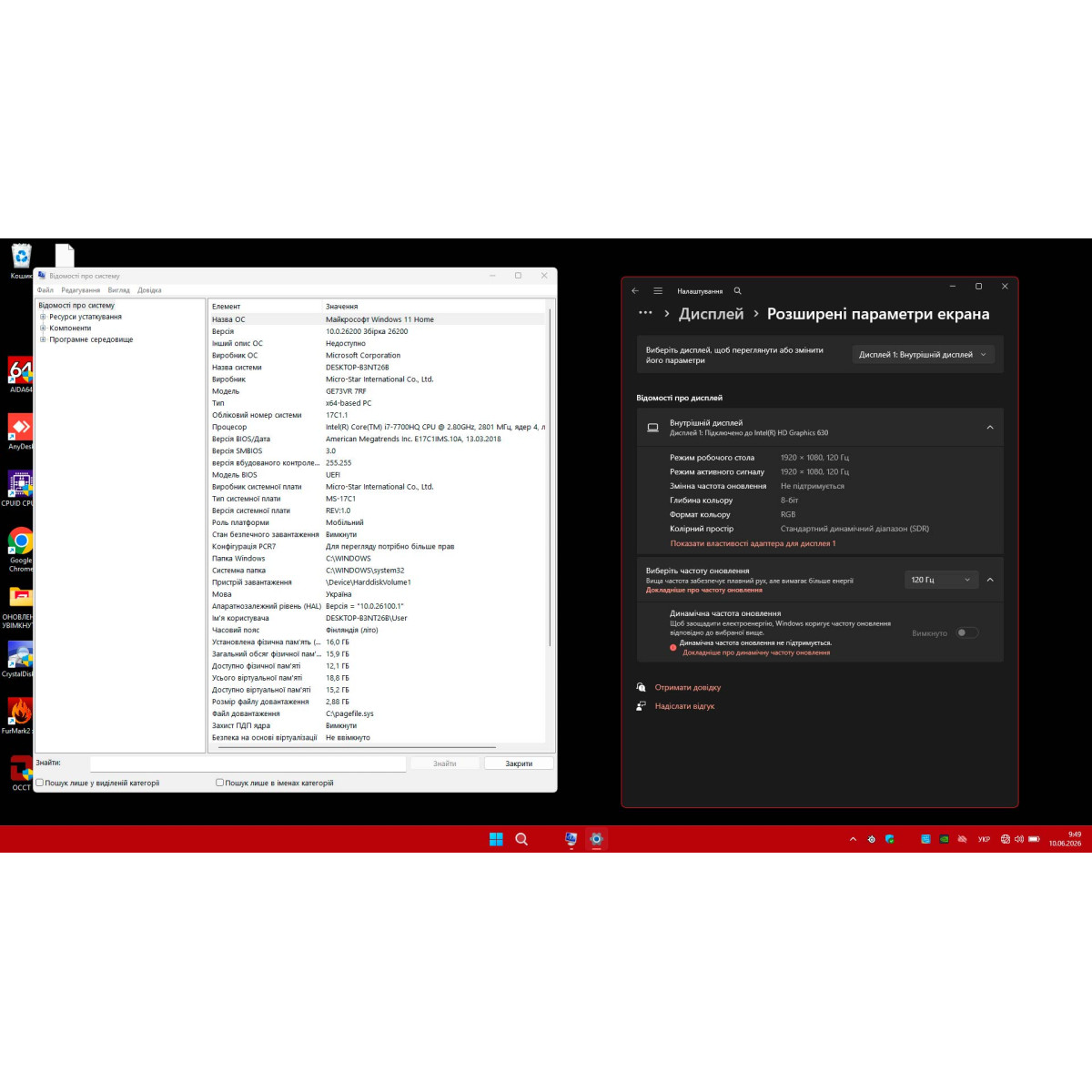 Ігровий ноутбук MSI GE73VR 7RF Raider/ 17.3" FullHD 120 Гц/ Intel Core i7 7700HQ/ NVIDIA GeForce GTX 1070 (8 GB)/ 16 GB/ 256 GB NVME + 1 TB HDD (Б/В)