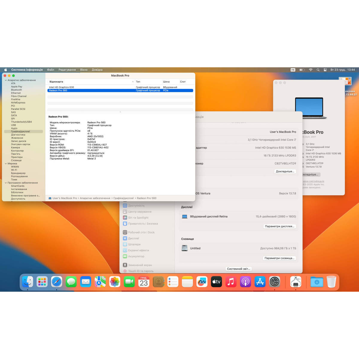 УЦІНКА! Ноутбук Apple MacBook Pro 15" A1707, Touch Bar/ 15.4” (2880×1800) Retina, IPS/ Intel Core i7 (4 ядра/ 8 потоків)/ AMD Radeon Pro 560 (4 GB)/ 16 GB/ 1 TB SSD (Б\В)