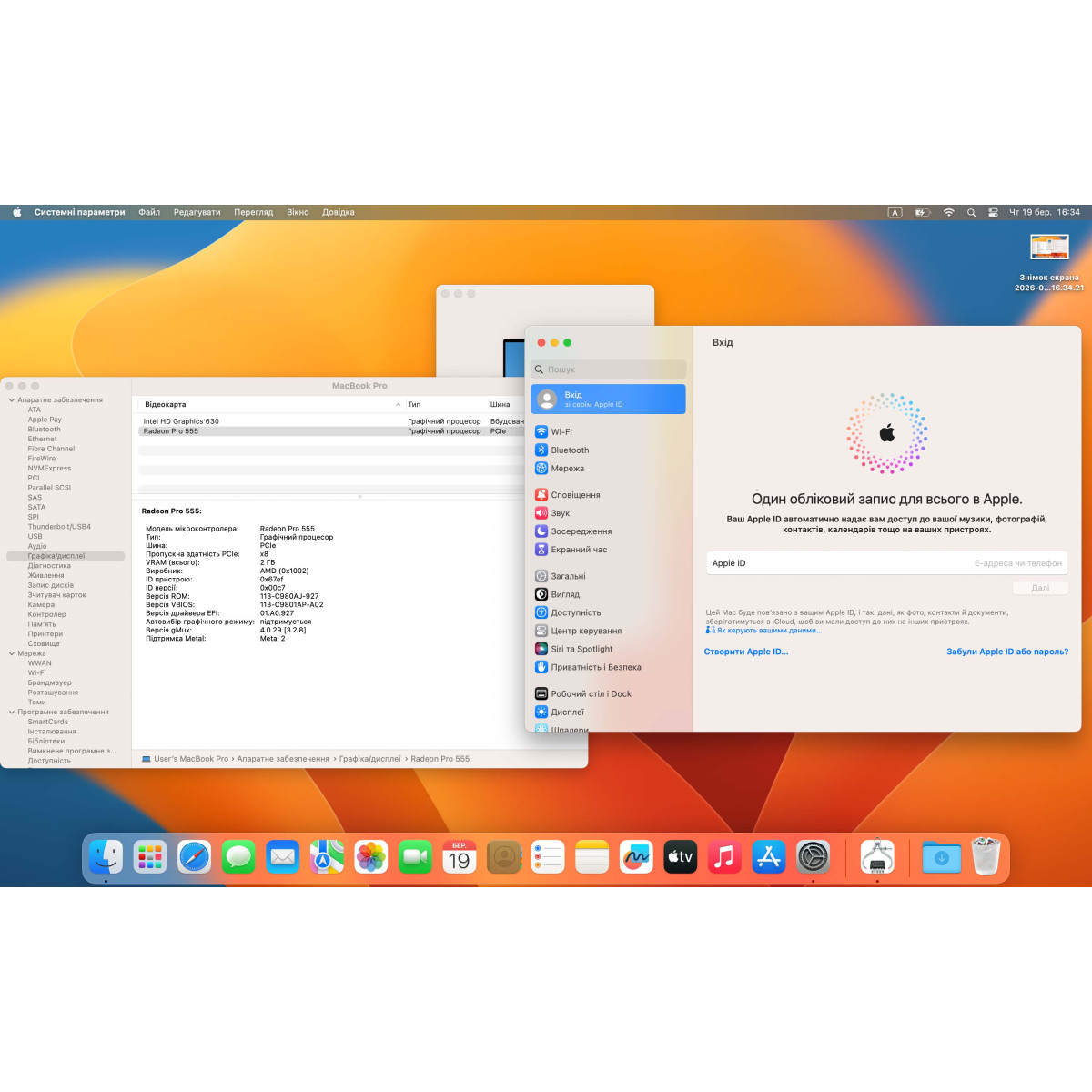 Ноутбук Apple MacBook Pro 15" A1707 (2017), Touch Bar/ 15.4” (2880×1800) Retina, IPS/ Intel Core i7 (4 ядра/ 8 потоків)/ AMD Radeon Pro 555 (на 2 GB)/ 16 GB/ 256 GB SSD (Б\В) Ноутбук Apple MacBook Pro 15" A1707 (2017), Touch Bar/ 15.4” (2880×1800) Retina, IPS/ Intel Core i7 (4 ядра/ 8 потоків)/ AMD Radeon Pro 555 (на 2 GB)/ 16 GB/ 256 GB SSD (Б\В)