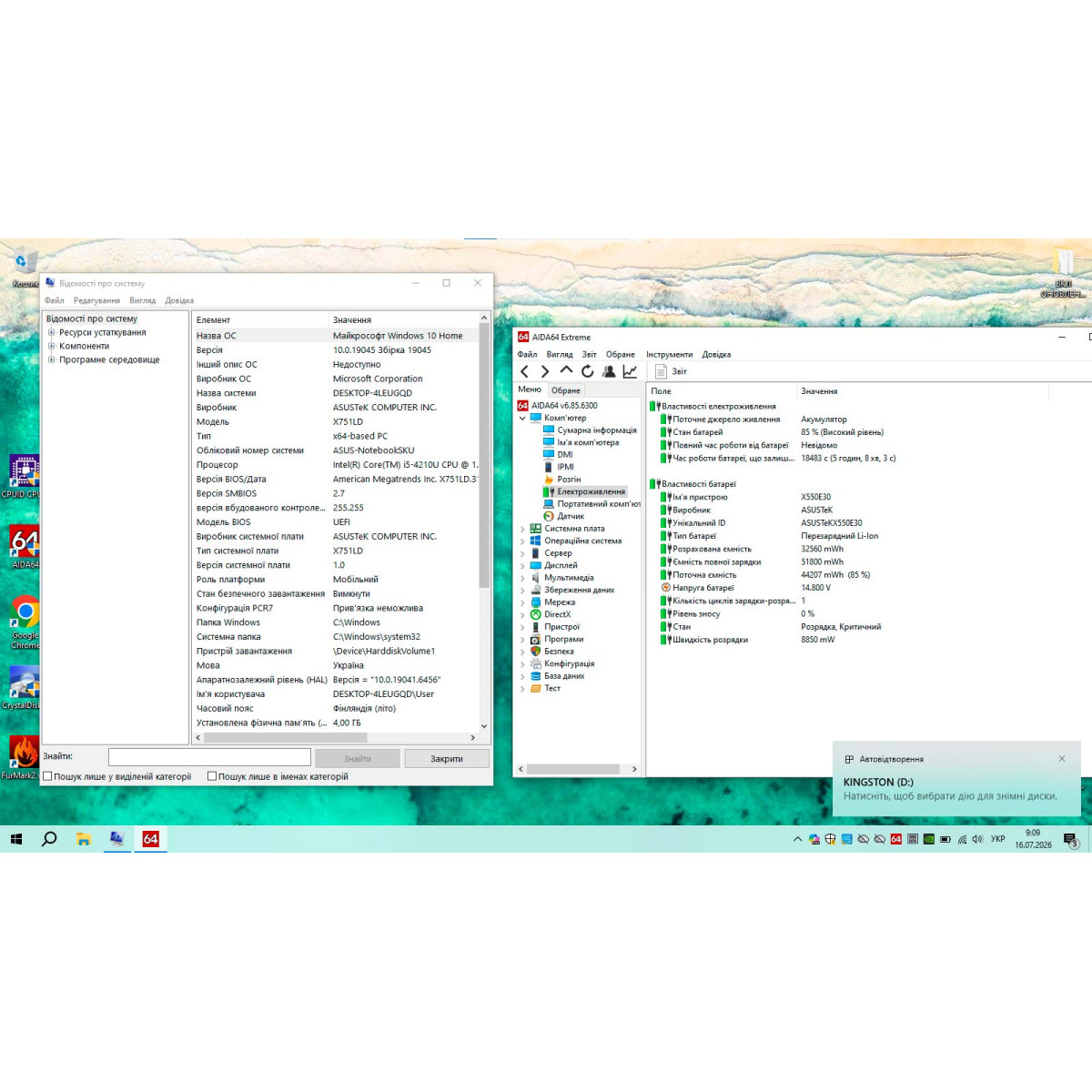 Ігровий ноутбук Asus X751LD/ 17.3" HD+ (1600х900)/ Intel Core i5 4210U/ NVIDIA GeForce 820M (на 2 GB)/ 4 GB/ 128 GB SSD (Б/В) Ігровий ноутбук Asus X751LD/ 17.3" HD+ (1600х900)/ Intel Core i5 4210U/ NVIDIA GeForce 820M (на 2 GB)/ 4 GB/ 128 GB SSD (Б/В)
