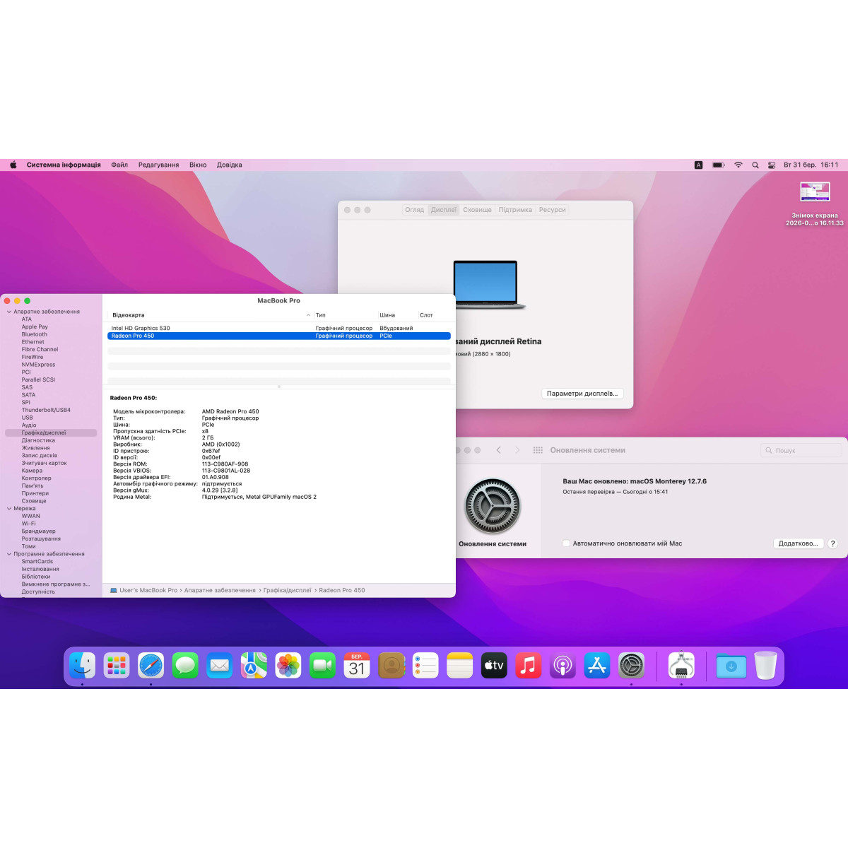 Ноутбук Apple MacBook Pro, Touch Bar (A1707, 2018)/ 15.4” (2880×1800) Retina, IPS/ Intel Core i7 8850H (6 ядер/ 12 потоків)/ AMD Radeon Pro 450 (на 2 GB)/ 16 GB/ 256 GB SSD (Б\В)