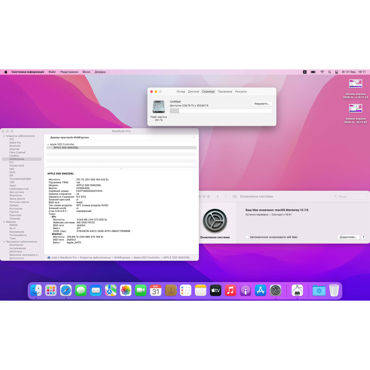 Ноутбук Apple MacBook Pro, Touch Bar (A1707, 2018)/ 15.4” (2880×1800) Retina, IPS/ Intel Core i7 8850H (6 ядер/ 12 потоків)/ AMD Radeon Pro 450 (на 2 GB)/ 16 GB/ 256 GB SSD (Б\В)