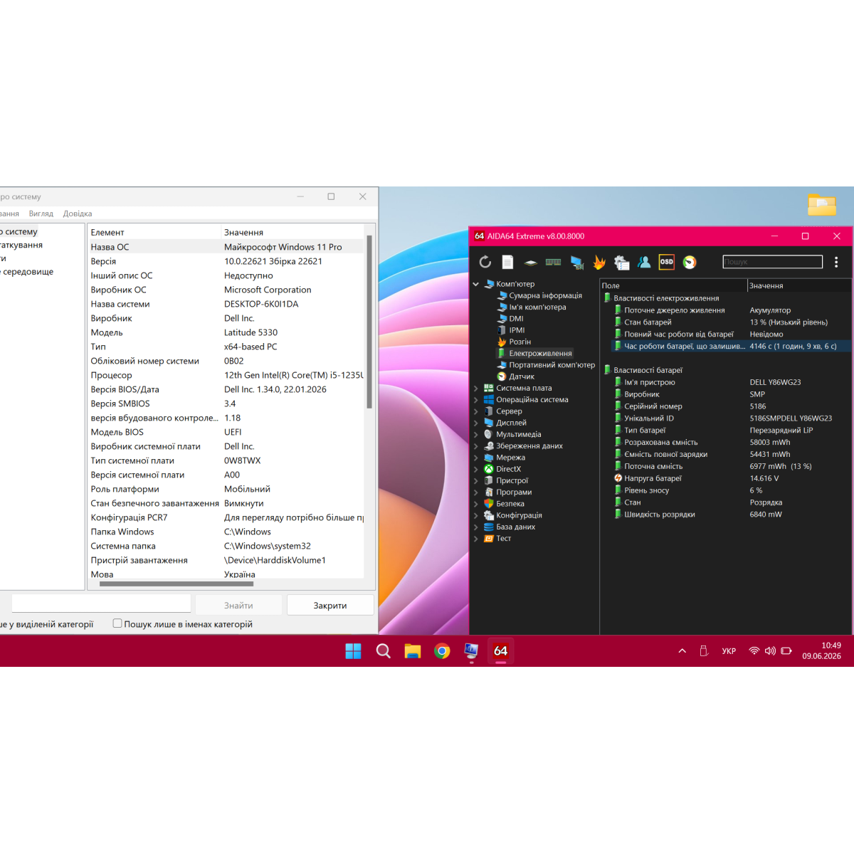 Ультрабук Dell Latitude 5330/ 13.3" FullHD, IPS/ Intel Core i5 1235U (10 ядер/ 12 потоків)/ Intel Iris Xe/ 8 GB/ 256 GB NVME (Б/В)