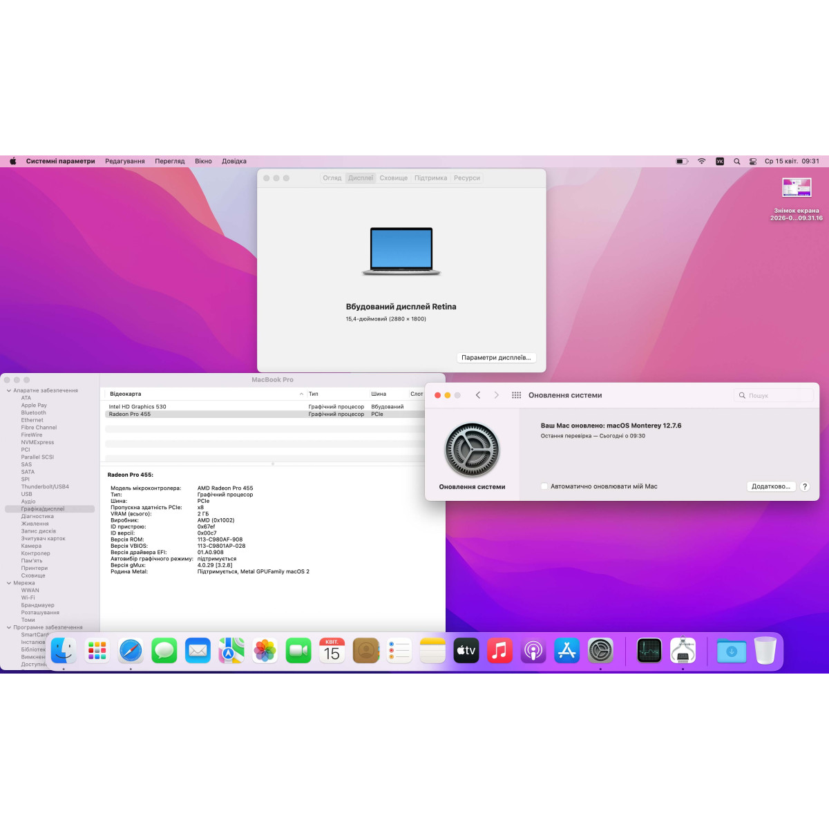 Ультрабук Apple MacBook Pro, Touch Bar (A1707, 2016)/ 15.4” (2880×1800) Retina, IPS/ Intel Core i7 (4 ядра, до 3.6 ГГц)/ AMD Radeon Pro 455 (на 2 GB)/ 16 GB/ 1 TB SSD (Б\В)
