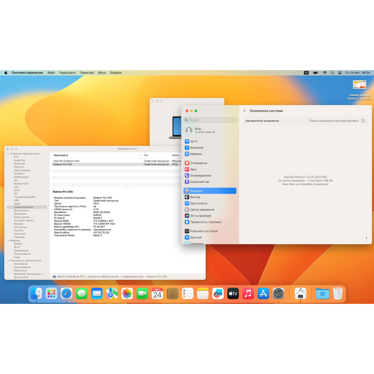Ультрабук Apple MacBook Pro 15" A1707, Touch Bar/ 15.4” (2880×1800) Retina, IPS/ Intel Core i7 (4 ядра/ 8 потоків, до 3.8 ГГц)/ AMD Radeon Pro 555 (2 GB)/ 16 GB/ 512 GB SSD (Б\В)