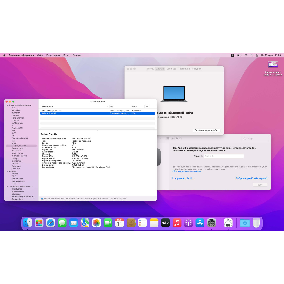 Ультрабук Apple MacBook Pro 15" A1707, 2016/ 15.4” (2880×1800) Retina, IPS/ Intel Core i7 (4 ядра/ 8 потоків, до 3.5 ГГц)/ AMD Radeon Pro (на 2 GB)/ 16 GB/ 256 GB SSD (Б\В)