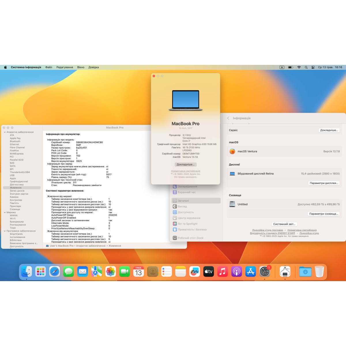 Ноутбук Apple MacBook Pro 15" A1707 (2017), Touch Bar/ 15.4” (2880×1800) Retina, IPS/ Intel Core i7 (4 ядра/ 8 потоків)/ AMD Radeon Pro 560 (4 GB)/ 16 GB/ 512 GB SSD (Б\В)