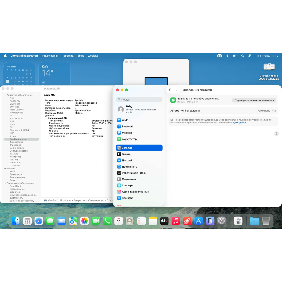 Ультрабук Apple A2337 MacBook Air (2020)/ 13.3" (2560×1600) Retina IPS/ Apple M1/ 16 GB/ 256 GB SSD (Б\В)