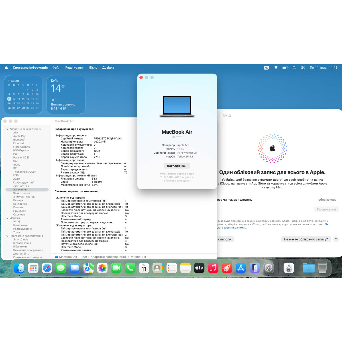 Ноутбук Apple A2337 MacBook Air (2020)/ 13.3" (2560×1600) Retina IPS/ Apple M1/ 16 GB/ 256 GB SSD (Б\В) Ноутбук Apple A2337 MacBook Air (2020)/ 13.3" (2560×1600) Retina IPS/ Apple M1/ 16 GB/ 256 GB SSD (Б\В)
