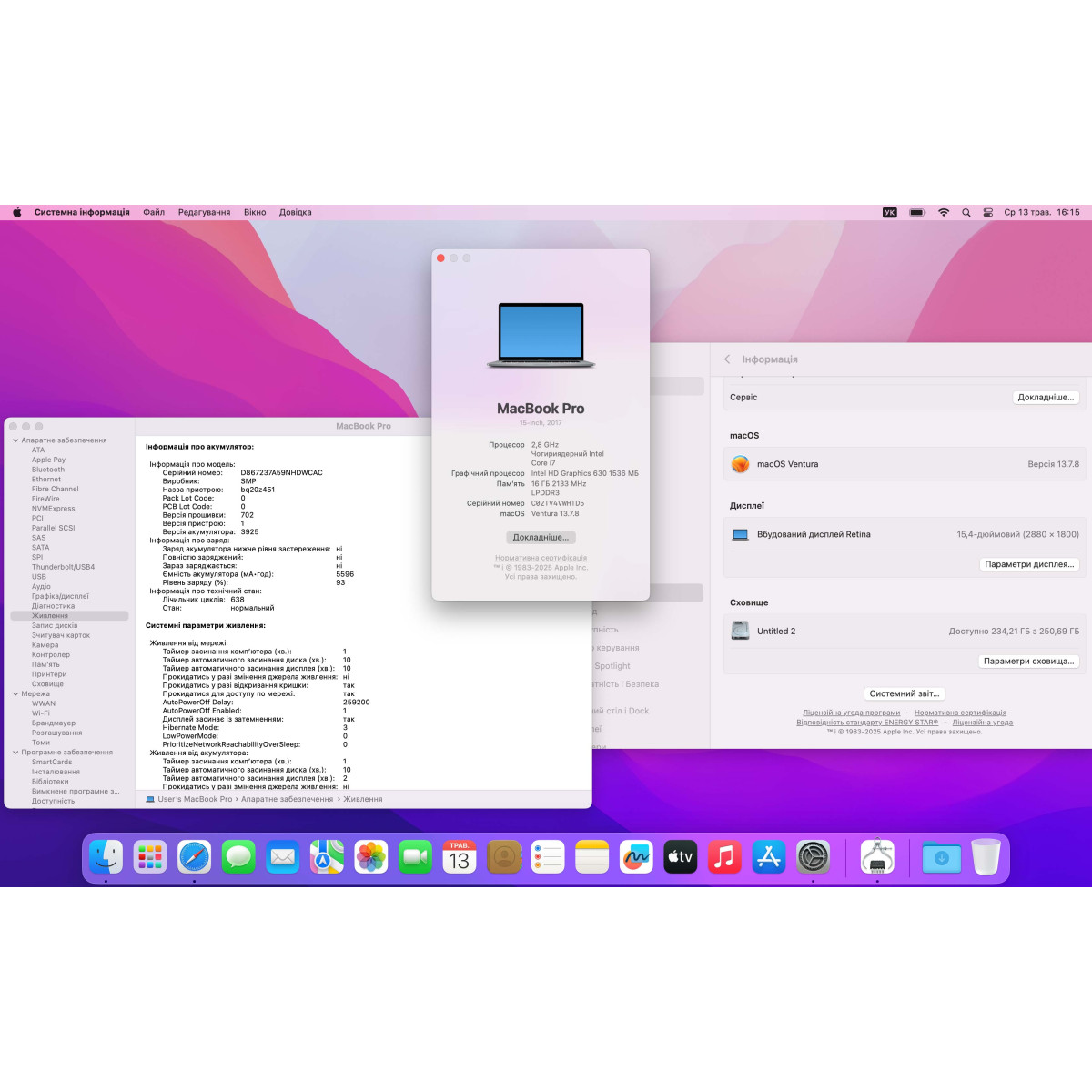Ультрабук Apple MacBook Pro 15" A1707 (2017), Touch Bar/ 15.4” (2880×1800) Retina, IPS/ Intel Core i7/ AMD Radeon Pro 555 (2 GB)/ 16 GB/ 256 GB SSD (Б\В)