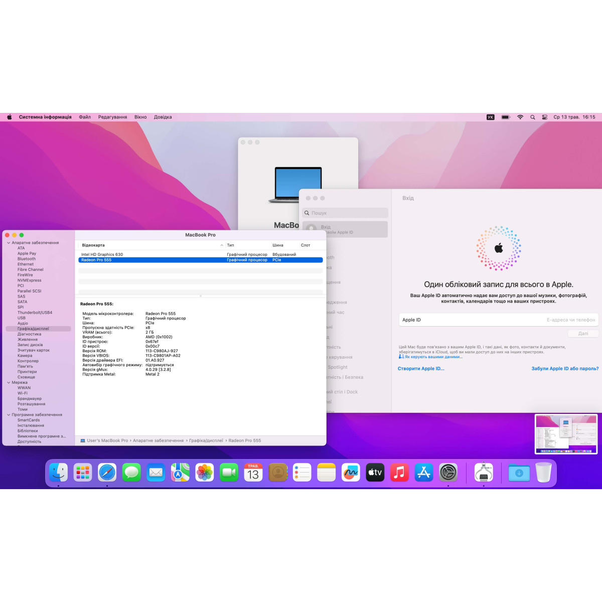 Ультрабук Apple MacBook Pro 15" A1707 (2017), Touch Bar/ 15.4” (2880×1800) Retina, IPS/ Intel Core i7/ AMD Radeon Pro 555 (2 GB)/ 16 GB/ 256 GB SSD (Б\В)