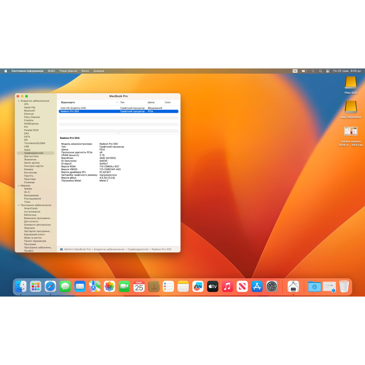 Ноутбук Apple MacBook Pro 15" (A1707, 2017) Touch Bar/ 15.4” (2880×1800) Retina, IPS/ Intel Core i7 7700HQ (2.80 - 3.8 ГГц)/ AMD Radeon Pro 555 (на 2 GB)/ 16 GB/ 512 GB SSD (Б\В)