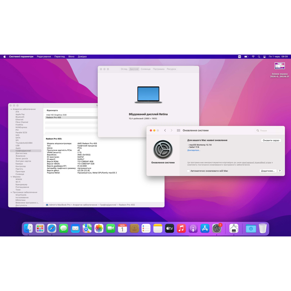 Ультрабук Apple MacBook Pro, Touch Bar (A1707, 2016)/ 15.4” (2880×1800) Retina, IPS/ Intel Core i7 (4 ядра/ 8 потоків)/ AMD Radeon Pro 455 (на 2 GB)/ 16 GB/ 512 GB SSD (Б\В)