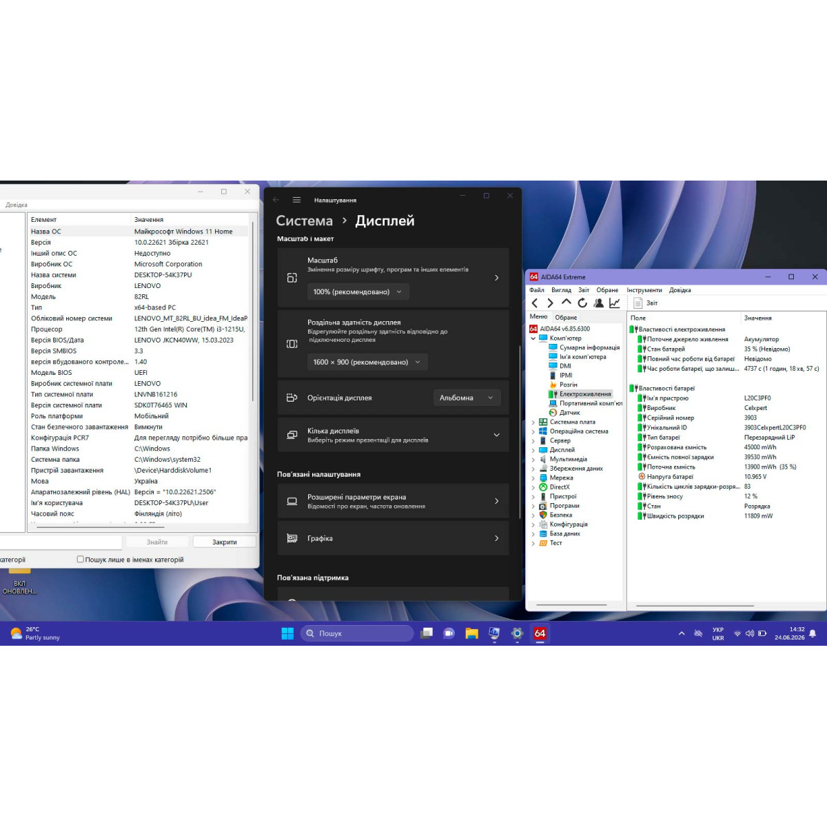 Ноутбук Lenovo IdeaPad 3 17IAU7/ 17.3" HD+/ Intel Core i3 1215U (6 ядер/ 12 потоків)/ Intel UHD/ 8 GB/ 256 GB SSD NVME (Б/В)