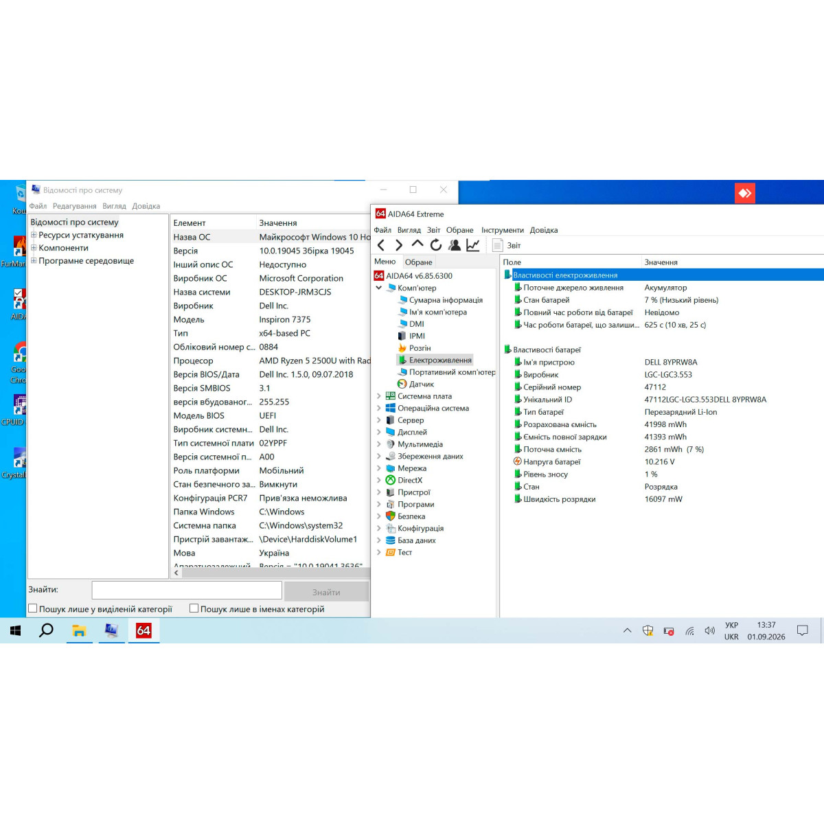Cенсорний ноутбук-трансформер Dell Inspiron 13 7375 2в1/ 13.3" FullHD, IPS/ AMD Ryzen 5 2500U (4 ядра/ 8 потоків)/ AMD Radeon Vega 8/ 16 GB/ 256 GB SSD M2 (Б/В)